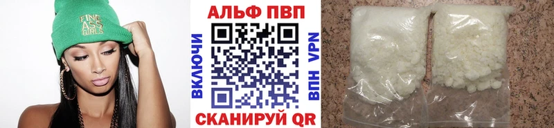 Альфа ПВП СК КРИС  Абаза 