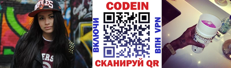 Кодеиновый сироп Lean напиток Lean (лин) Абаза